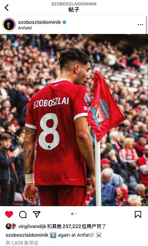 索博斯洛伊点球制胜 利物浦1-0力克国米欧冠两连胜