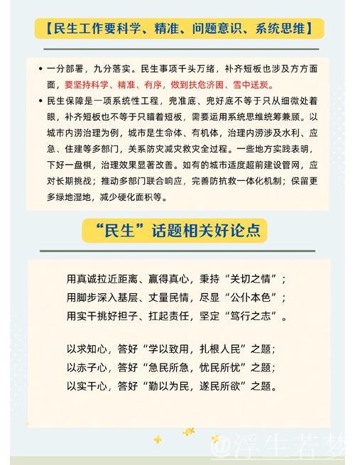 民生利好传递信心力量