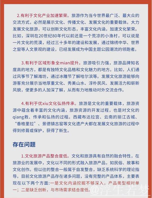 不断拓展文商旅体融合深度广度 为推动经济社会高质量发展提供有力支撑