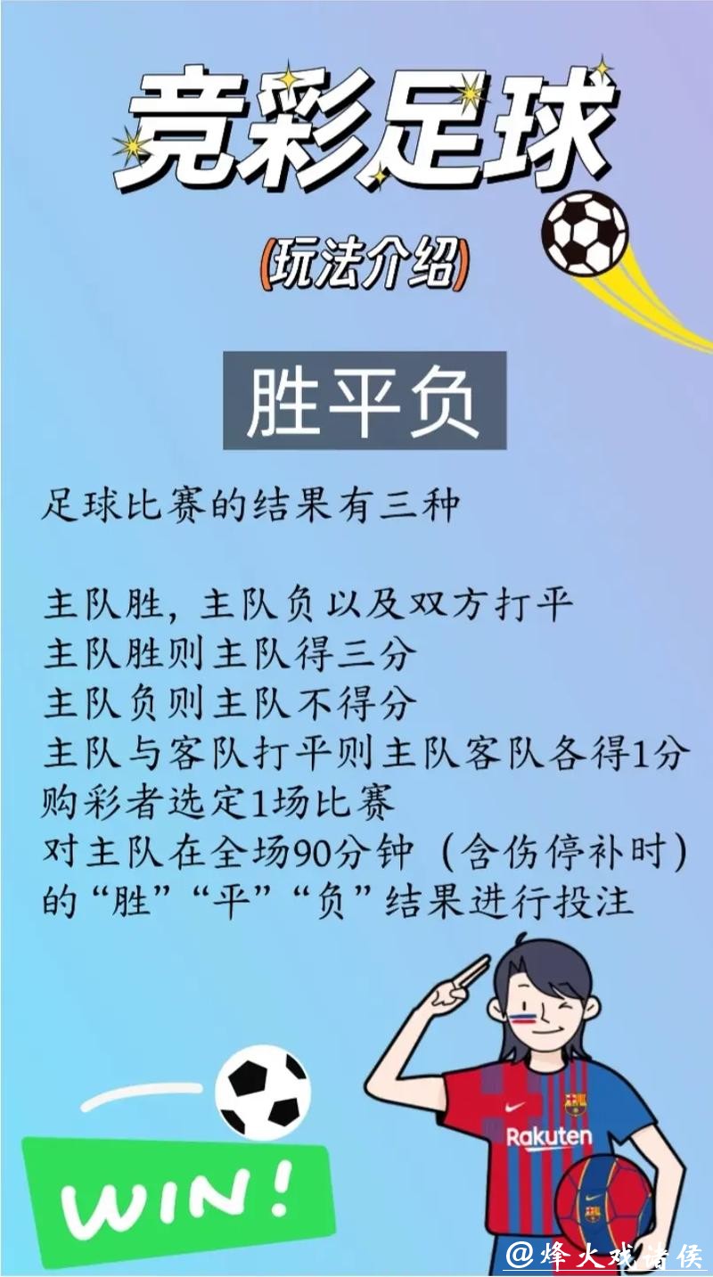 2026世界杯投注必备注意事项 2026世界杯投注必备注意事项