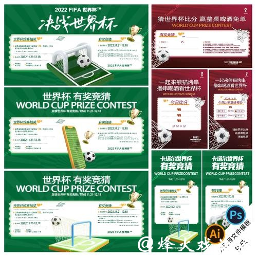 世界杯竞猜平台对比:找到最优选择 世界杯竞猜平台对比:找到最优选择